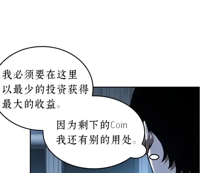 漫画《全知读者视角》034 紧急防御战（2）第73张图