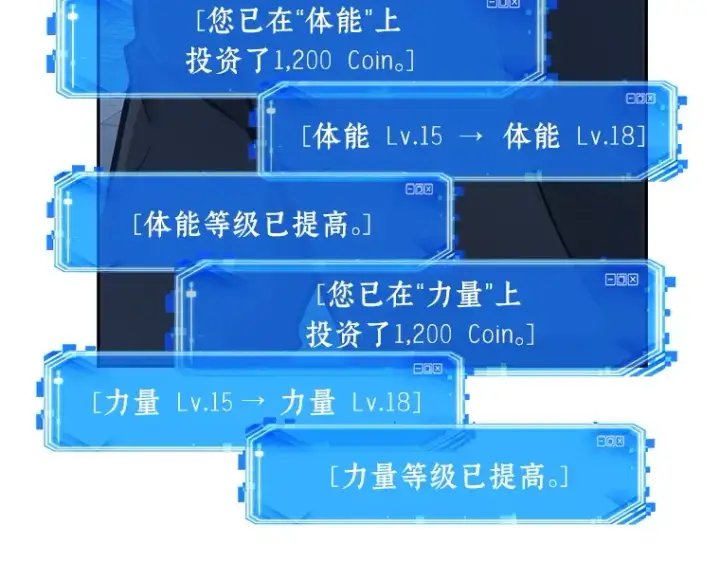 漫画《全知读者视角》034 紧急防御战（2）第75张图