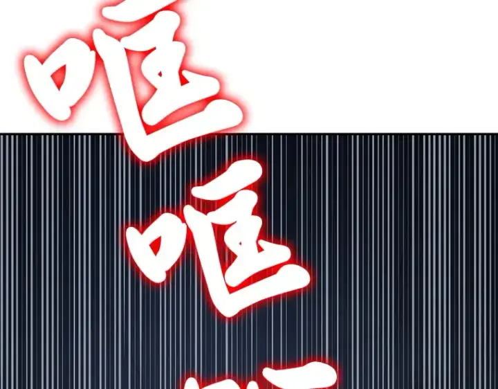 漫画《全知读者视角》034 紧急防御战（2）第78张图