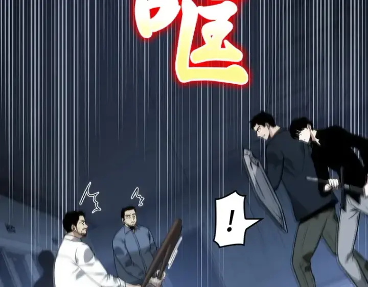 漫画《全知读者视角》034 紧急防御战（2）第79张图