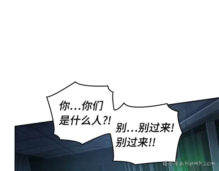 漫画《全知读者视角》034 紧急防御战（2）第8张图