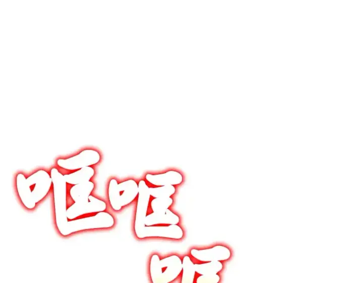 漫画《全知读者视角》034 紧急防御战（2）第81张图