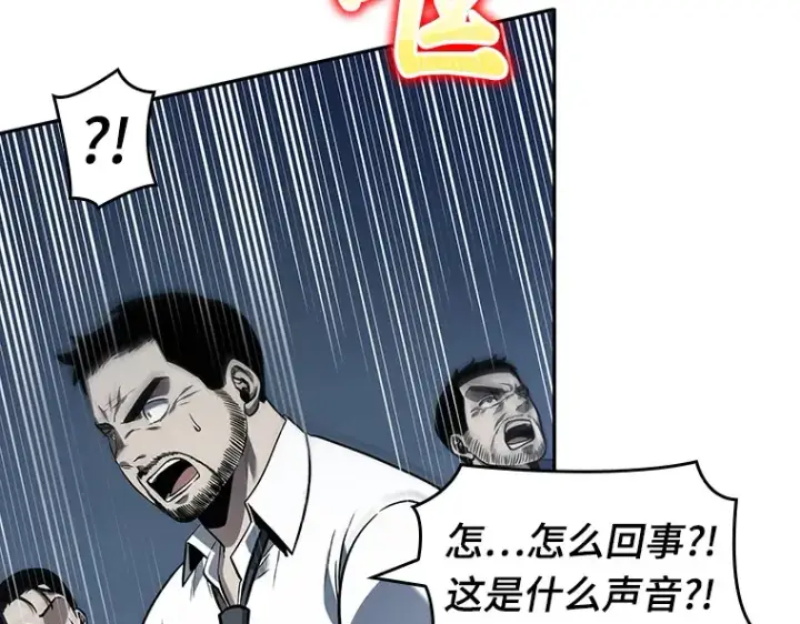 漫画《全知读者视角》034 紧急防御战（2）第82张图
