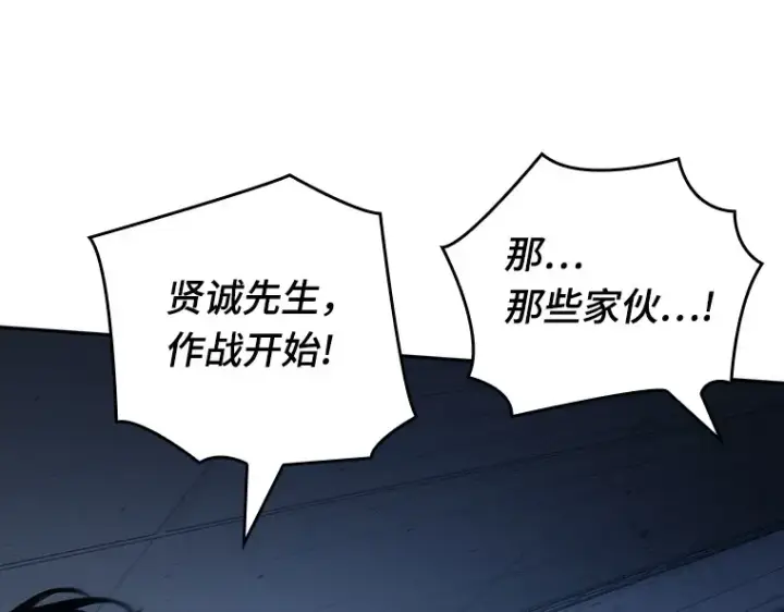 漫画《全知读者视角》034 紧急防御战（2）第95张图