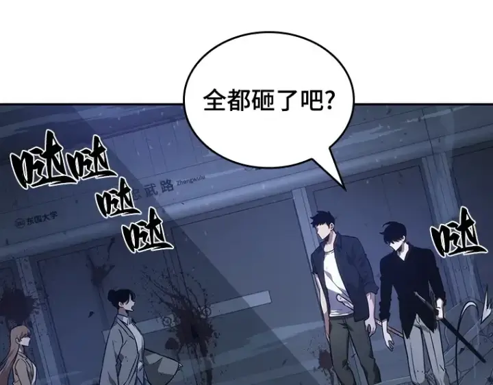 漫画《全知读者视角》035 紧急防御战（3）第12张图