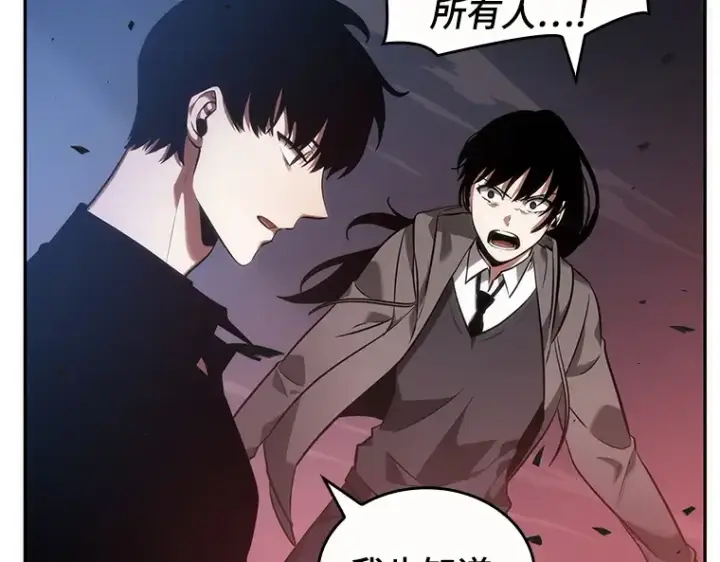 漫画《全知读者视角》035 紧急防御战（3）第142张图