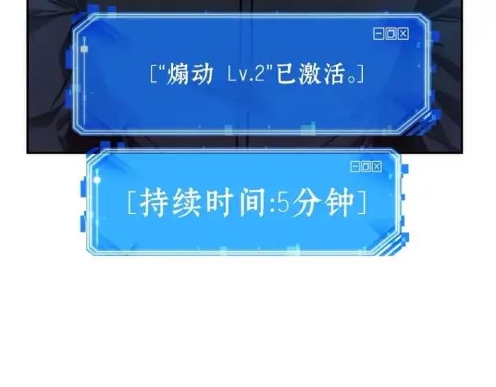 漫画《全知读者视角》035 紧急防御战（3）第150张图