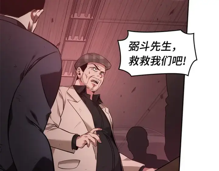 漫画《全知读者视角》035 紧急防御战（3）第159张图
