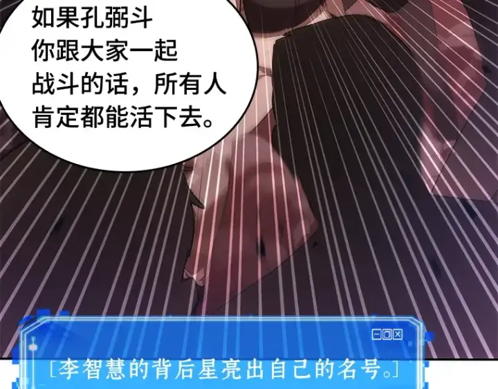 漫画《全知读者视角》035 紧急防御战（3）第166张图