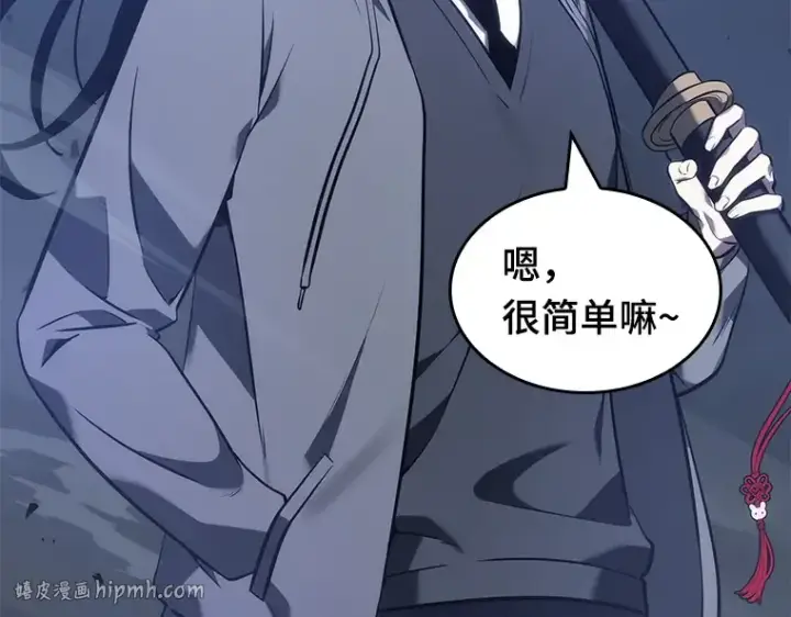 漫画《全知读者视角》035 紧急防御战（3）第32张图