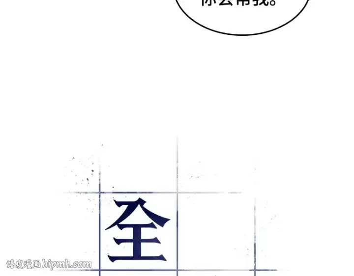 漫画《全知读者视角》035 紧急防御战（3）第56张图