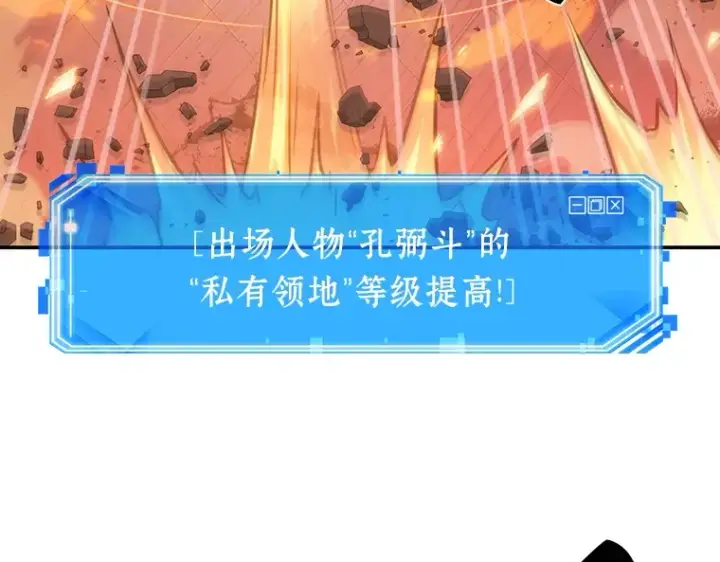 漫画《全知读者视角》036 紧急防御战（4）第10张图