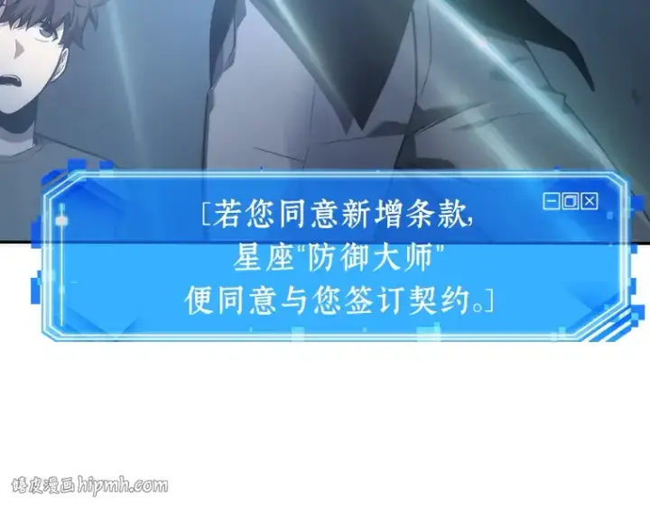 漫画《全知读者视角》036 紧急防御战（4）第128张图