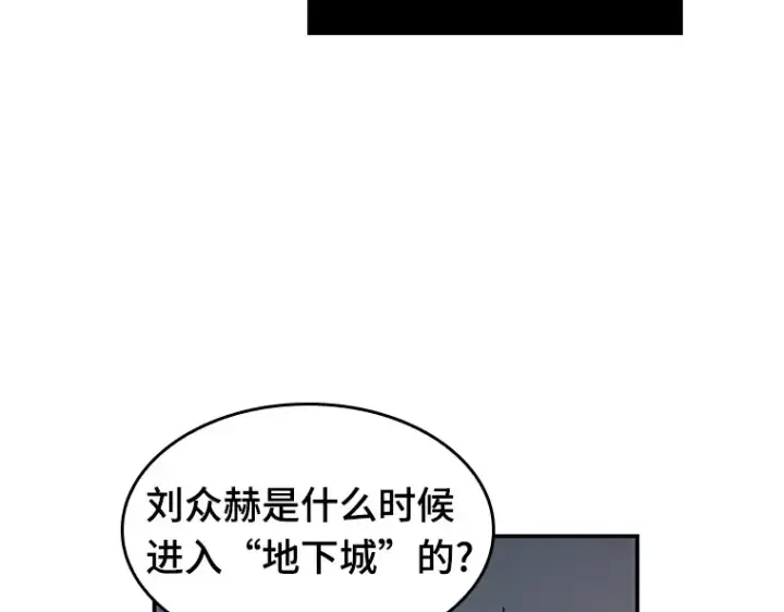 漫画《全知读者视角》036 紧急防御战（4）第25张图