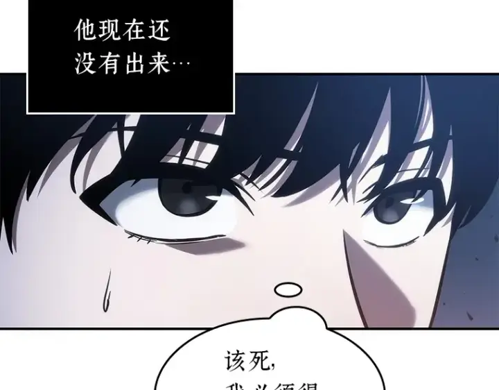 漫画《全知读者视角》036 紧急防御战（4）第31张图