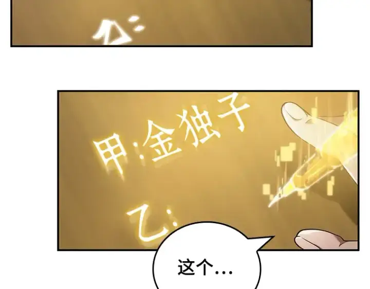 漫画《全知读者视角》036 紧急防御战（4）第47张图