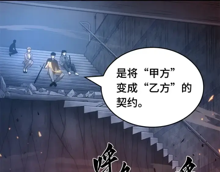 漫画《全知读者视角》036 紧急防御战（4）第52张图