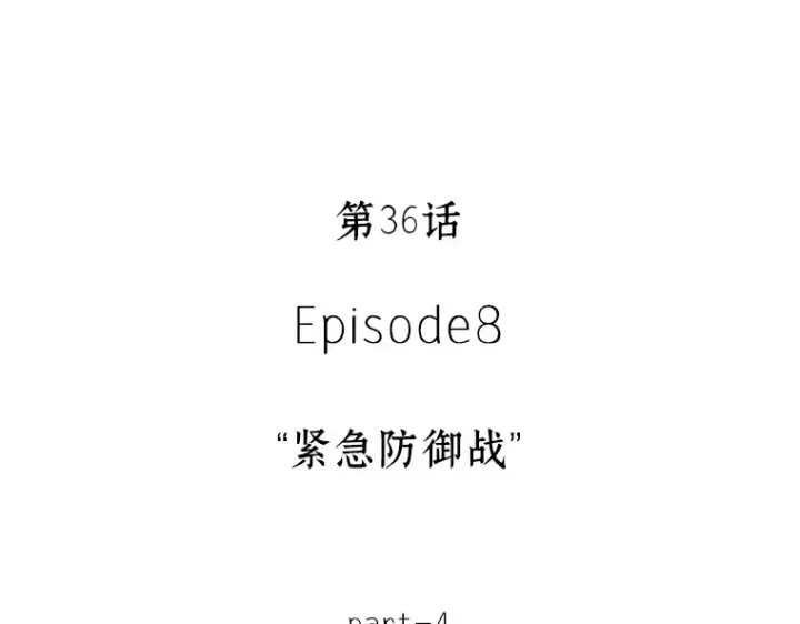 漫画《全知读者视角》036 紧急防御战（4）第58张图