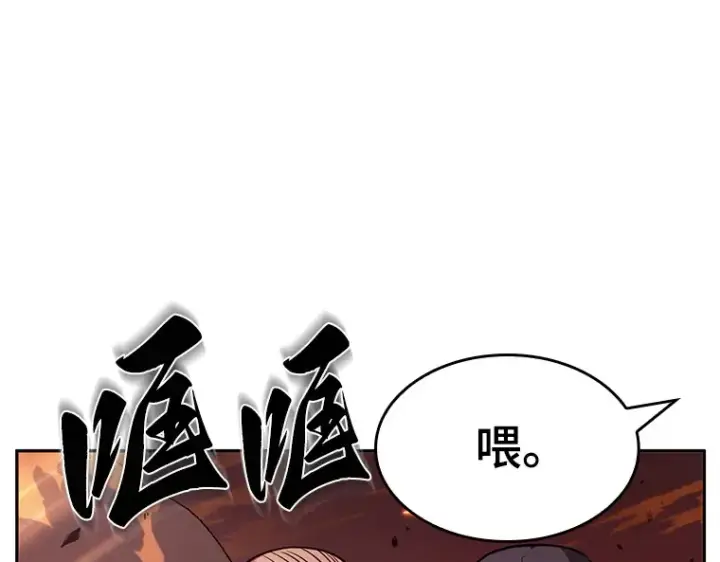漫画《全知读者视角》036 紧急防御战（4）第74张图