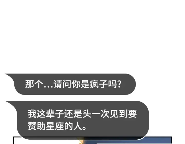 漫画《全知读者视角》036 紧急防御战（4）第91张图