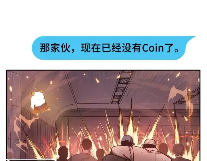 漫画《全知读者视角》036 紧急防御战（4）第94张图