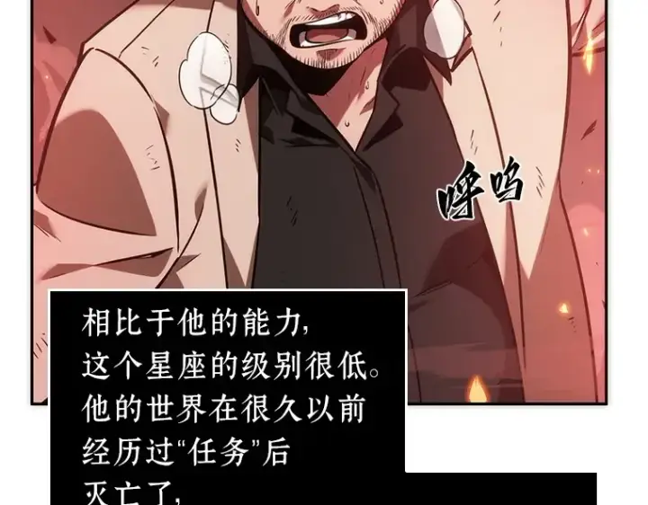 漫画《全知读者视角》036 紧急防御战（4）第97张图