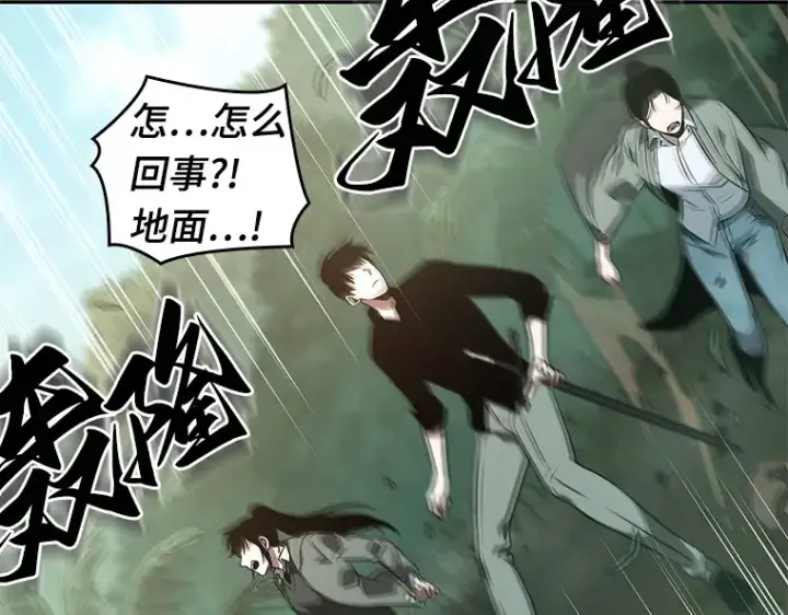 漫画《全知读者视角》037 全知翻车鱼（1）第193张图