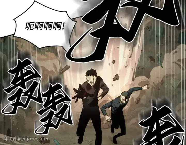 漫画《全知读者视角》037 全知翻车鱼（1）第200张图