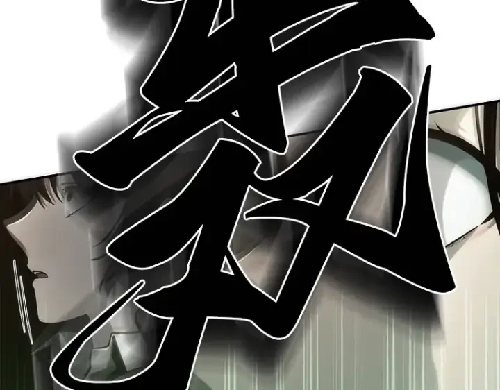漫画《全知读者视角》037 全知翻车鱼（1）第204张图
