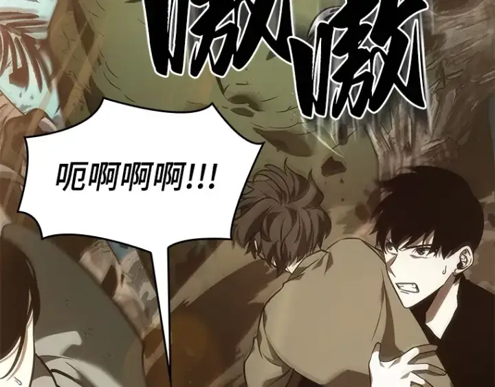 漫画《全知读者视角》037 全知翻车鱼（1）第214张图