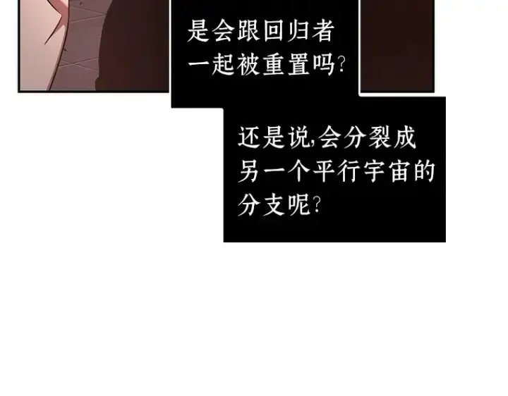 漫画《全知读者视角》037 全知翻车鱼（1）第51张图