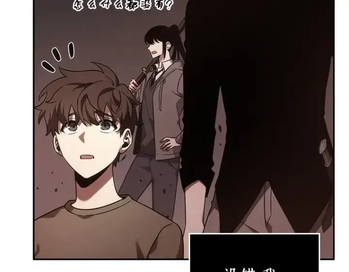 漫画《全知读者视角》037 全知翻车鱼（1）第53张图