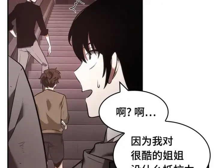 漫画《全知读者视角》037 全知翻车鱼（1）第70张图