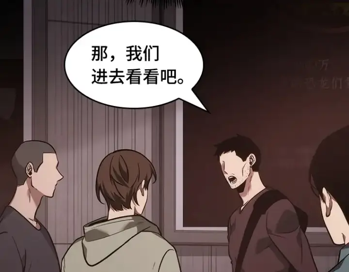 漫画《全知读者视角》037 全知翻车鱼（1）第94张图