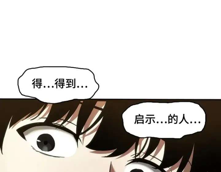 漫画《全知读者视角》038 全知翻车鱼（2）第155张图