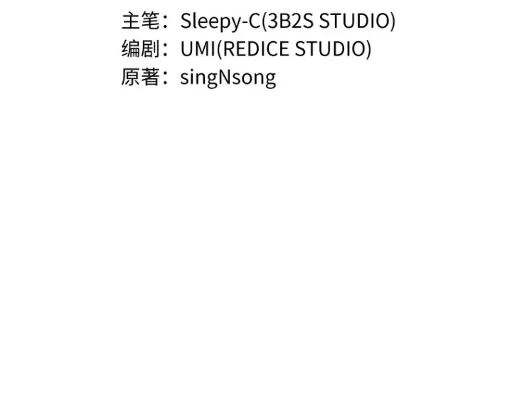 漫画《全知读者视角》038 全知翻车鱼（2）第39张图