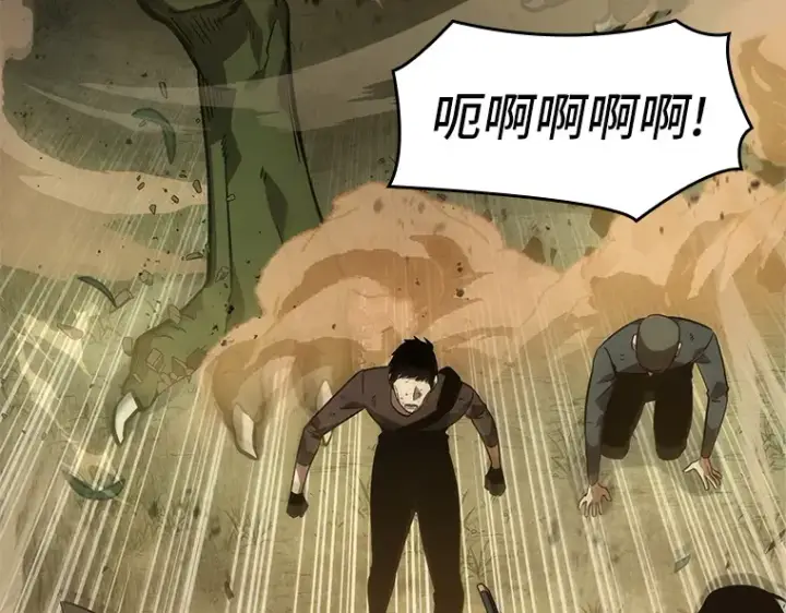 漫画《全知读者视角》038 全知翻车鱼（2）第5张图