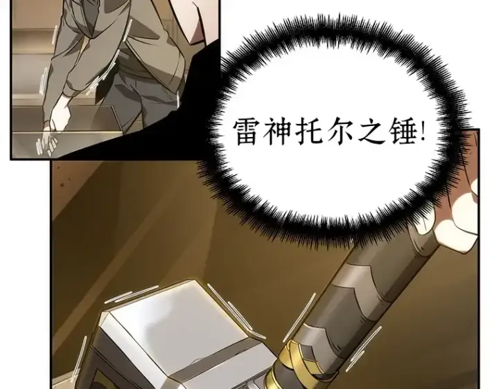 漫画《全知读者视角》039 全知翻车鱼（3）第100张图