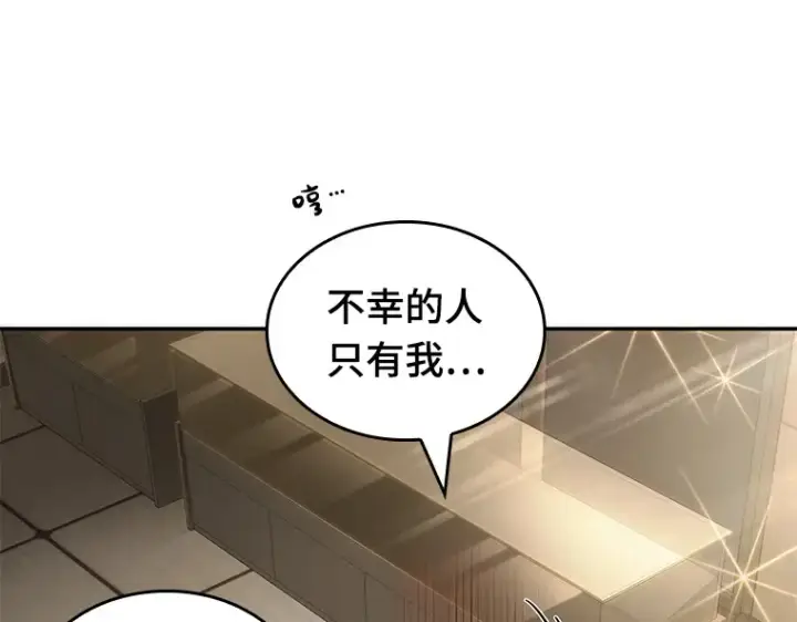 漫画《全知读者视角》039 全知翻车鱼（3）第115张图