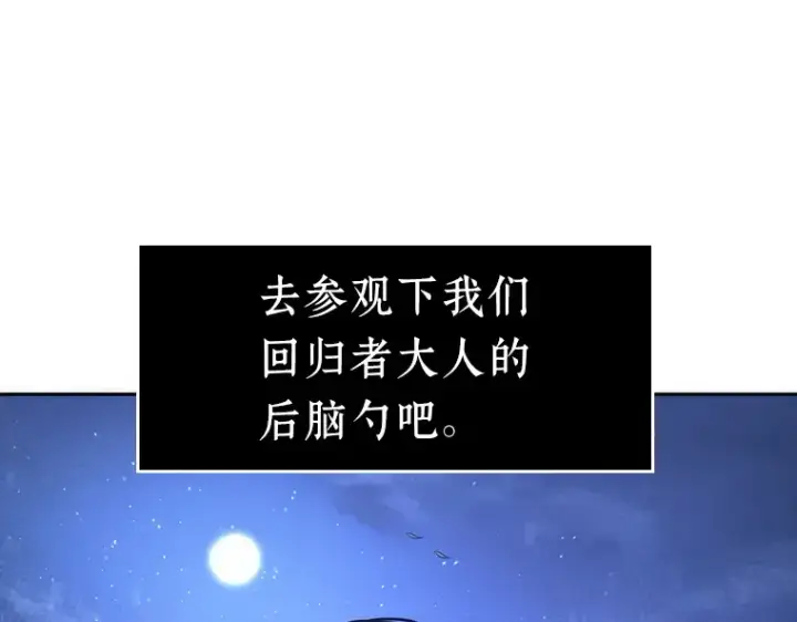 漫画《全知读者视角》039 全知翻车鱼（3）第127张图