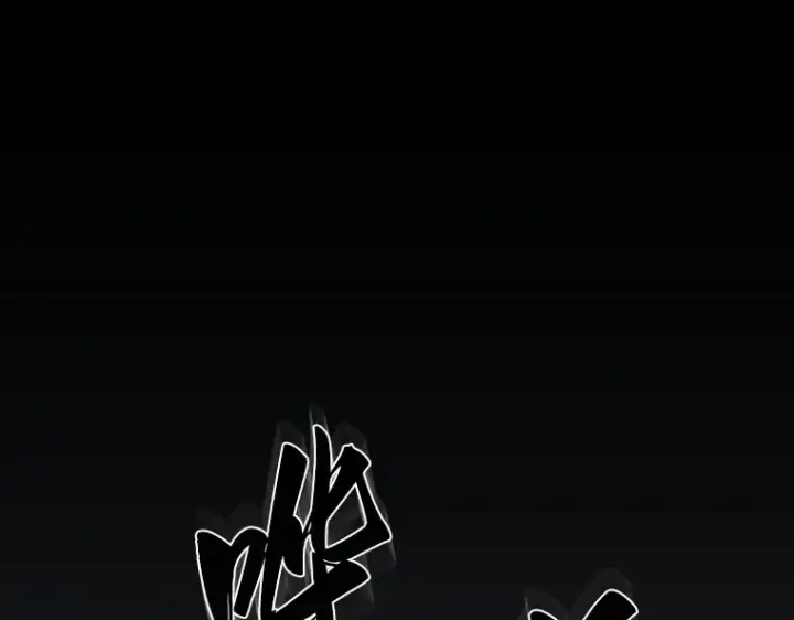 漫画《全知读者视角》039 全知翻车鱼（3）第161张图