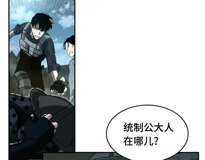 漫画《全知读者视角》039 全知翻车鱼（3）第213张图
