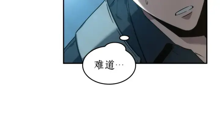 漫画《全知读者视角》039 全知翻车鱼（3）第217张图