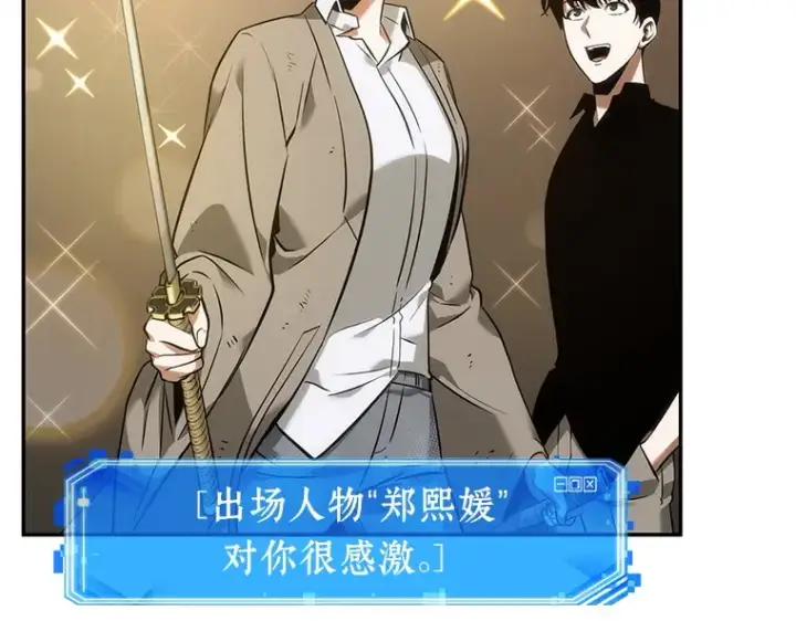 漫画《全知读者视角》039 全知翻车鱼（3）第93张图
