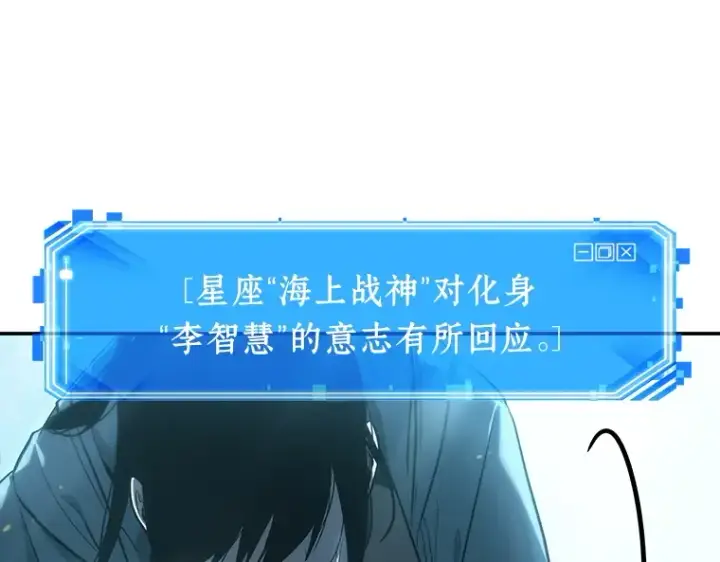 漫画《全知读者视角》040 全知翻车鱼（4）第121张图