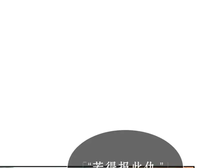 漫画《全知读者视角》040 全知翻车鱼（4）第165张图