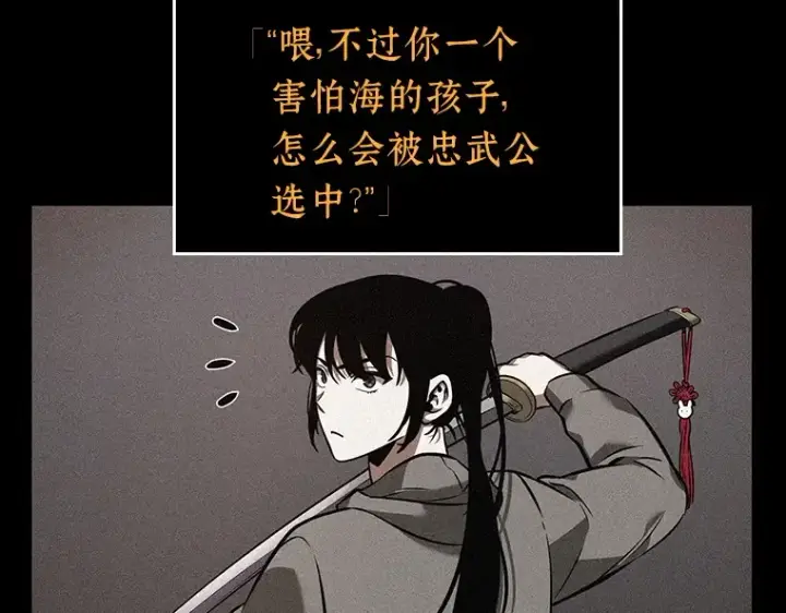 漫画《全知读者视角》040 全知翻车鱼（4）第4张图