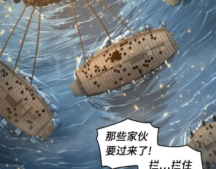 漫画《全知读者视角》040 全知翻车鱼（4）第67张图