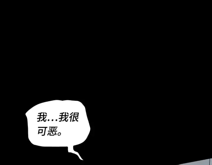 漫画《全知读者视角》040 全知翻车鱼（4）第91张图