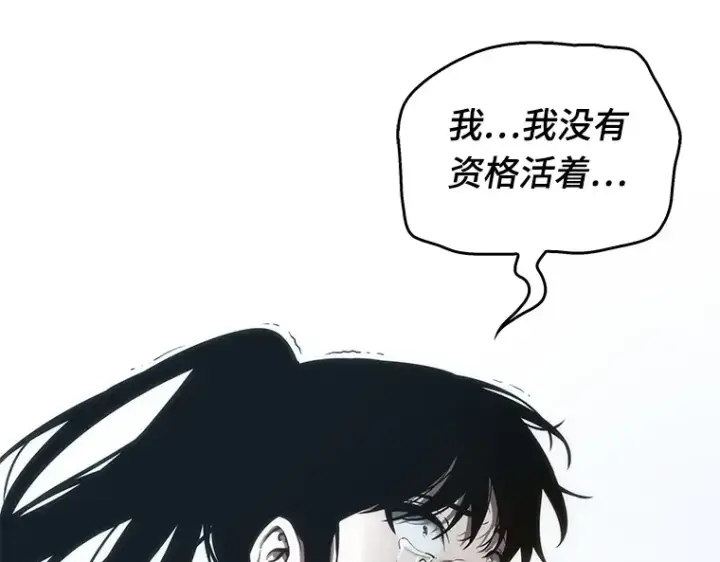 漫画《全知读者视角》040 全知翻车鱼（4）第93张图